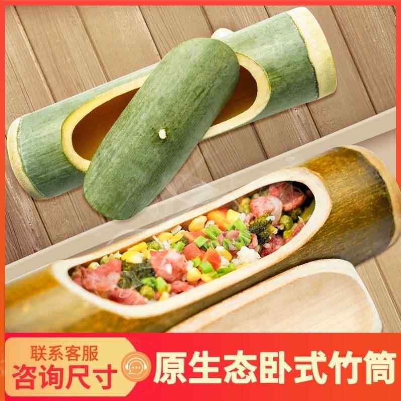 竹筒饭专用竹筒竹同蒸饭纯天然竹筒蒸饭桶竹筒粽子模具有盖竹蒸筒