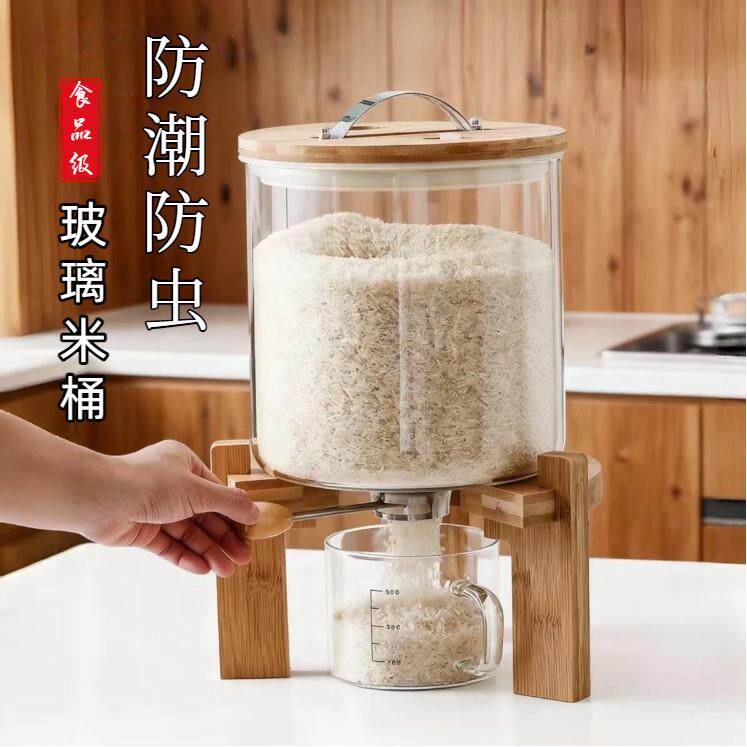 米桶家用2025新款食品级密封防蛀虫防潮存米桶10斤玻璃储米桶高端