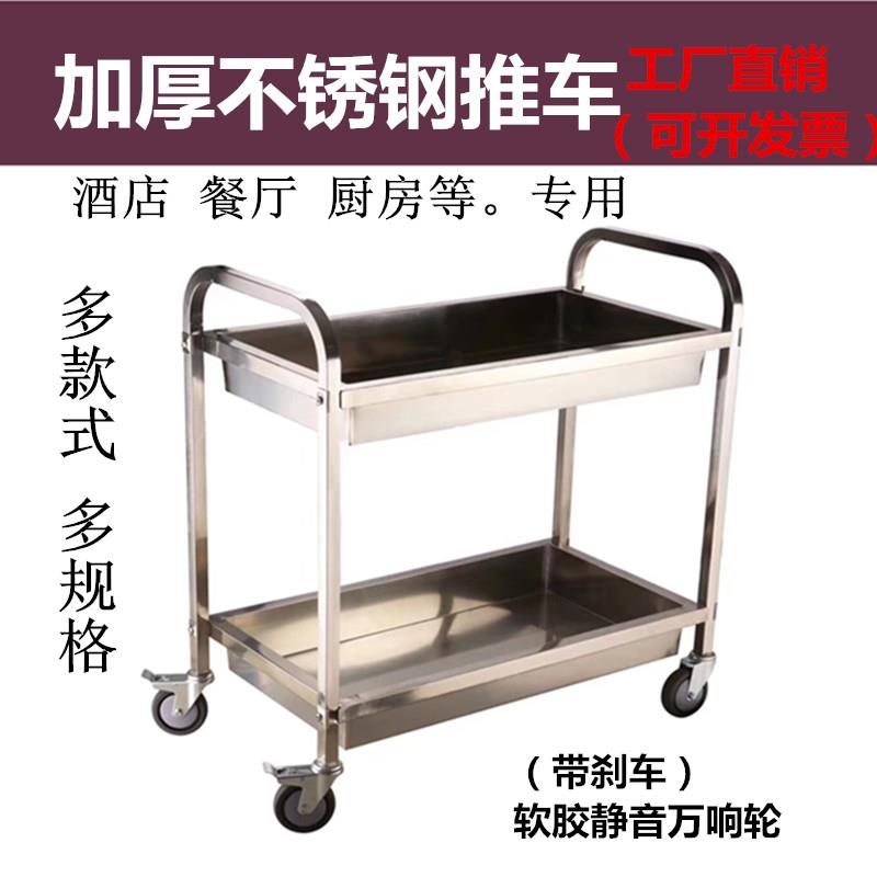 不锈钢三层餐车 加厚大号收碗车简约现代风格饭店送餐推车 可移动