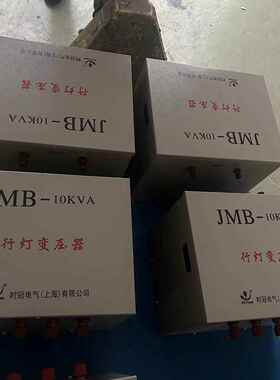 上海直销38JMB-200VV0V220V变1系2VV2436低压照明行灯变压器JMB列