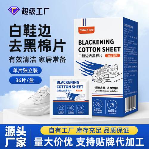 Shoe Cleaning Wet Wipes - Disposable Whitening Pads for小白