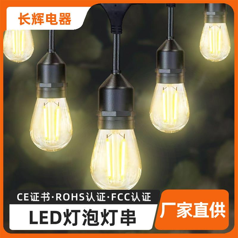 户外庭院公园窗帘新年节日太阳能LED彩球泡灯泡帐篷大棚装饰灯串
