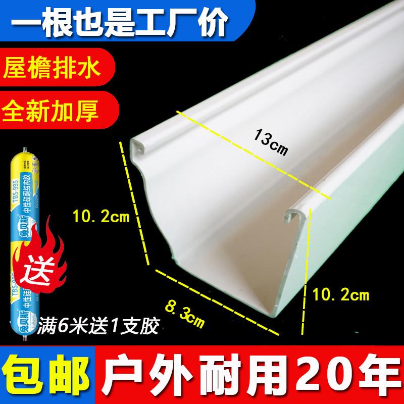 PVC塑料天沟雨水槽别墅落水槽房檐接水槽新料小型水槽成品长条槽