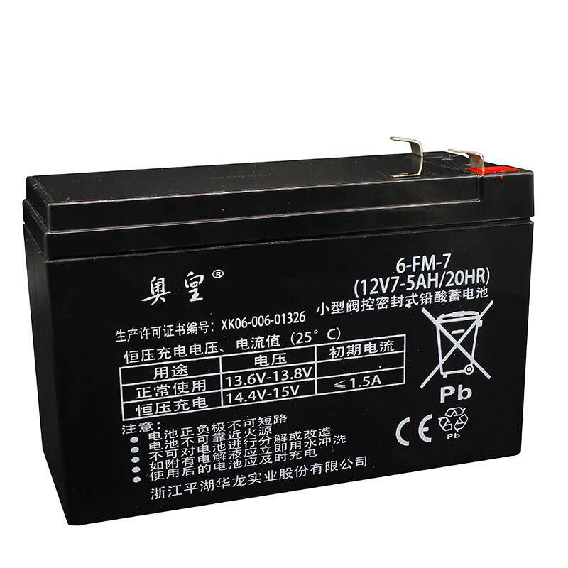 Aroma华龙奥皇12v7-5AH/20HR儿童电动车铅酸蓄电池6-FM-7玩具电瓶