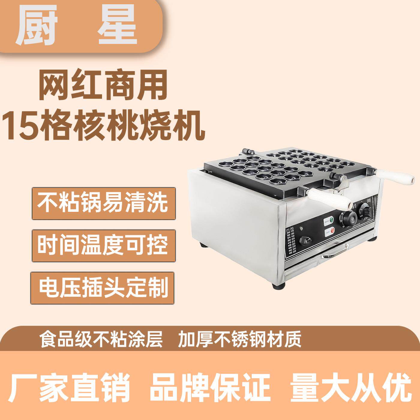 商用核桃酥机器网红小吃设备烤饼机核桃形状鸡蛋仔机华夫饼机