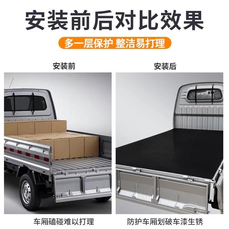 货车车厢橡胶垫五菱荣光地垫胶垫车新卡小货车卡车地胶垫铺车地垫