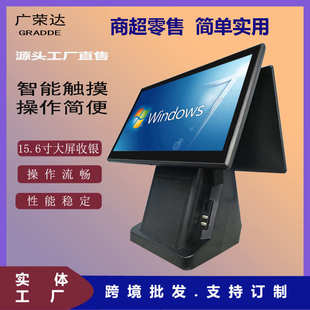 便利店6一体双屏触摸收银超市寸触摸gr602db奶茶15服装 餐饮智能.