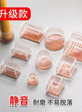 高品质长方形椅子脚垫静音耐磨桌椅脚套硅胶凳子桌子腿保护套防噪