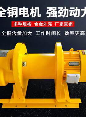 重型扬机380v卷牵引动葫起重吊机提升机建筑/君船用一字型芦卷扬