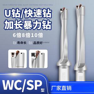 加长6倍径U钻快速钻暴力钻带定心 8倍径10倍径 深孔钻U钻定心钻头