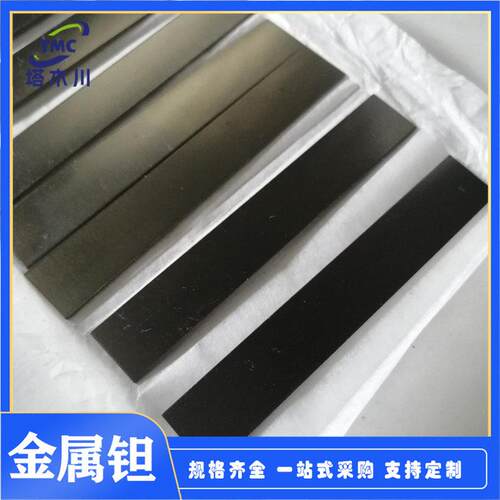 科研用纯钽板钽箔钽片钽丝钽棒钽块 Ta≥99.99% 金属钽片板条