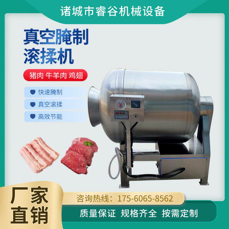肉制品滚揉机商用牛羊肉大型抽真空滚筒腌制机酱咸菜腊肉鸡柳猪排