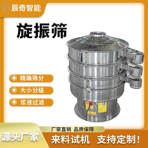 旋振筛助剂粉末渗铜粉振动筛石膏石蜡粉末筛分机石灰粉震动筛