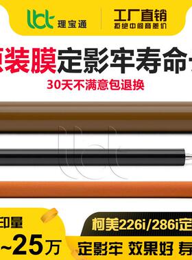 柯美C 226i 266i 286i 7222i 7226i震/旦C229 C289定影膜海绵下辊