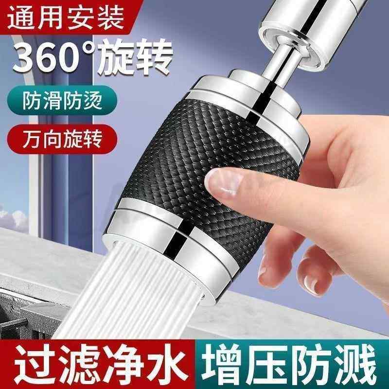 可调节水龙头过滤器防溅水可旋转增压接头厨房水龙头净水器滤水嘴