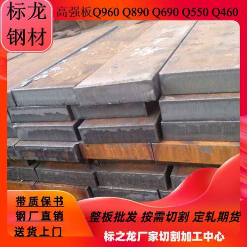 厂家直销热卖Q690D高强度钢板可零割销售整板按图切割