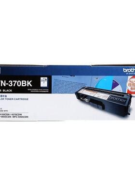 原装兄弟TN-370墨粉盒黑彩色HL-4150 4570 DCP9055 9465硒鼓粉盒