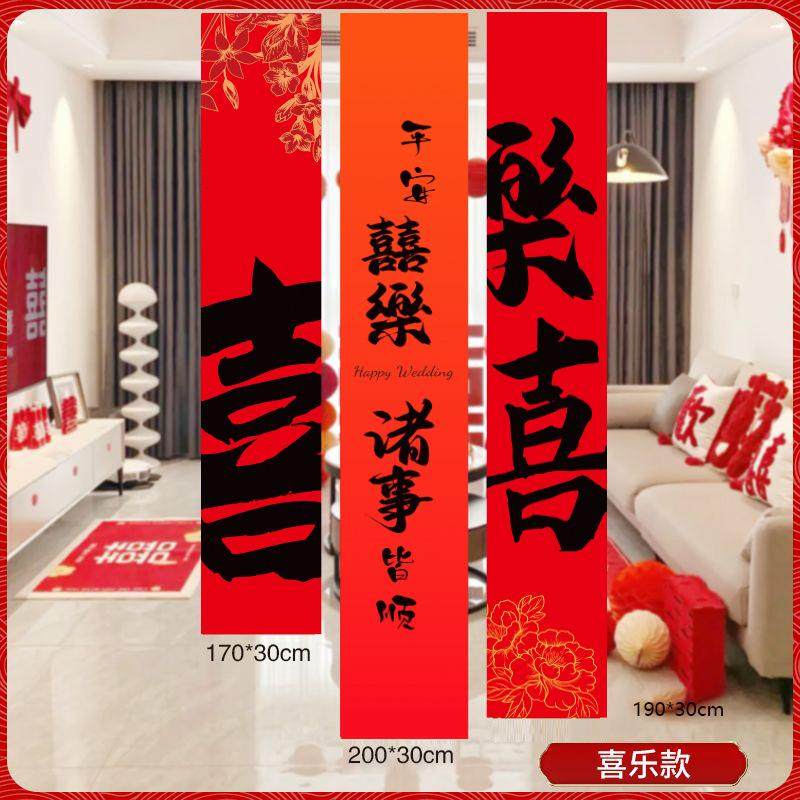 婚礼楼梯扶手装饰长条喜字拉花灯笼挂件客厅结婚布置套装网红新款,节庆用品/礼品,喜字/剪纸/贴纸,淘宝优惠券,粉丝福利购,淘宝优惠卷