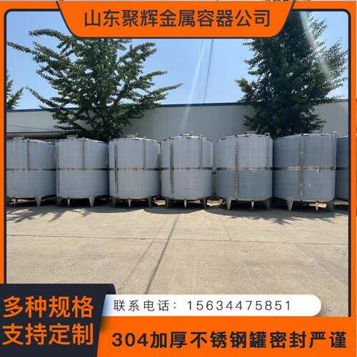 来图样定做 不锈钢酒 白钢酒桶 立式常压白酒储存 批量出货