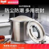 慕厨304不锈钢米桶米缸20斤家用防虫防潮装 米桶密封储米箱10kg