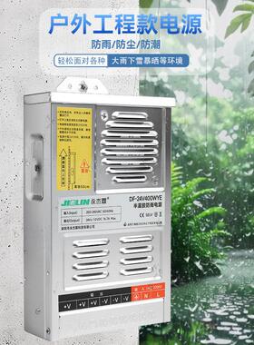 LED发光字防雨开关电源400W33A灯箱广告招牌24V变压器220转12V伏