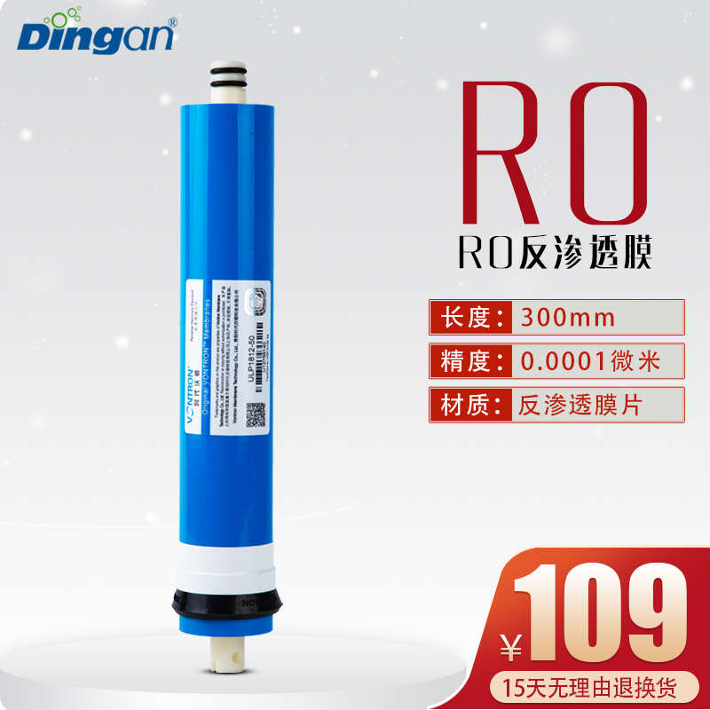 RO反渗透膜滤芯家用厨房直饮净水器纯水机净水机通用RO膜去除水垢