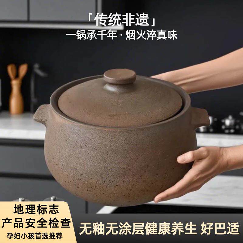 传统非遗砂锅无釉砂锅无涂层老式土砂锅荥经砂锅耐高温厨房用具锅