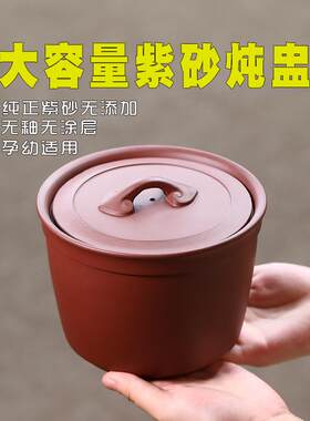 无釉紫砂炖盅隔水炖家用带盖汤炖汤罐汤盅陶瓷煨汤大2人内胆瓦罐