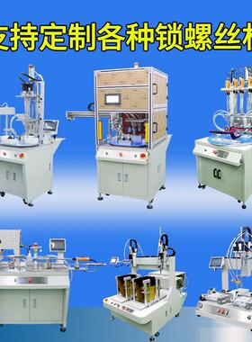 多轴式钻全自锁螺ELH丝电机厂家电钻动自动位打螺母机设备多工螺