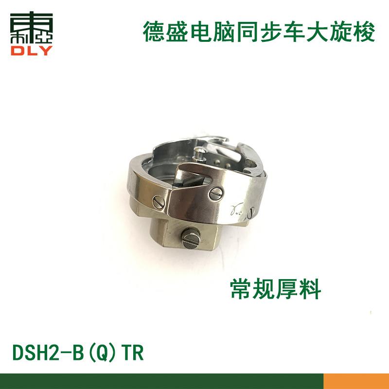 德盛DSH2-B(Q)TR6-5自动剪线大旋梭电脑同步车花样机梭床