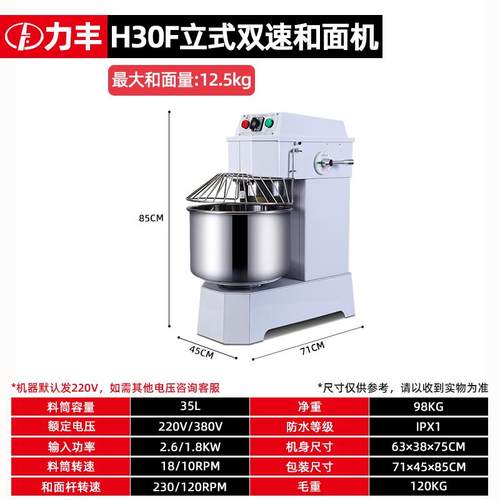 新款力丰搅蛋拌机商机用b15B20奶和面强力三功能厨师机打机奶油鲜