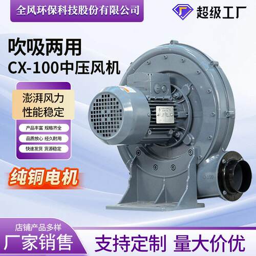 激光雕刻机配套抽风机工业吸尘抽气中压风机大功率中压鼓风机