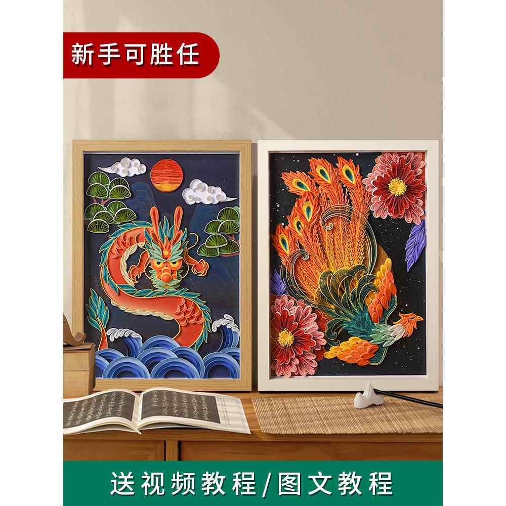 凤凰龙孔雀鹅毛纸材料包装DIY十二生肖中国画民族风格古风民族流