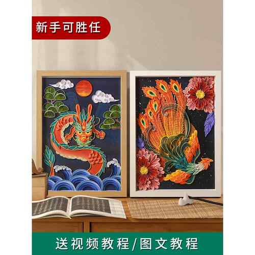 凤凰龙孔雀鹅毛纸材料包装DIY十二生肖中国画民族风格古风民族流