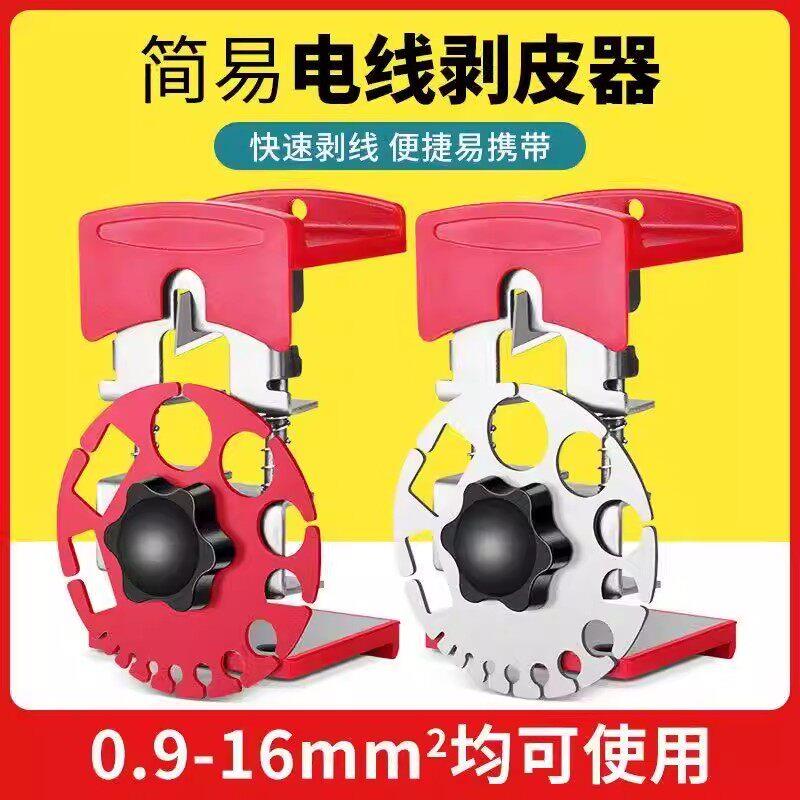 手动剥线机废旧铜电线电缆手拉剥线器家用去皮拨线皮扒皮专用神器