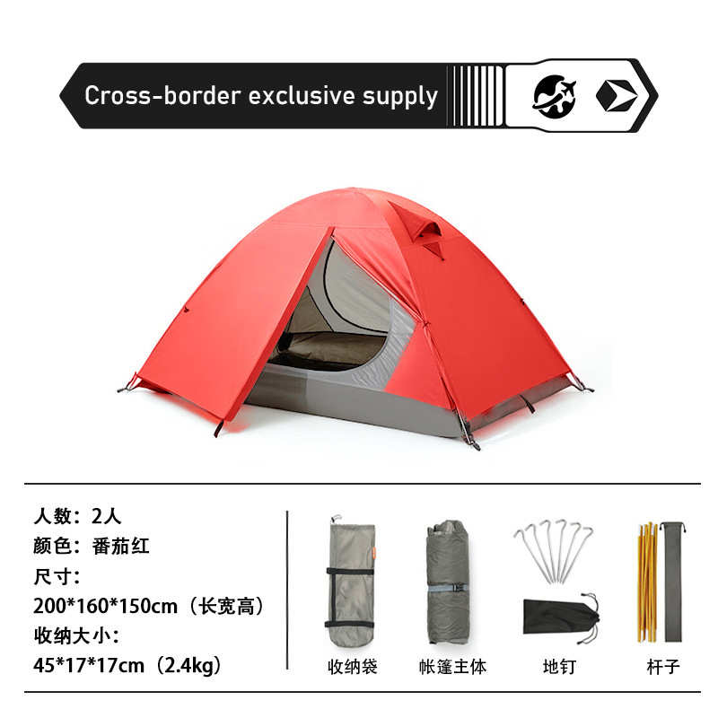 登山帐篷户外野营双人双层防风露营防暴加厚帐篷轻便收纳雨