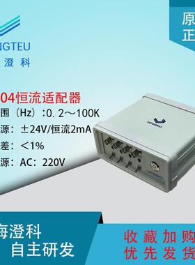 澄科CT5204四通道恒流适调器IEPE加速度感测器供电及放大电源模组