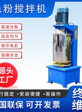 30KG色母不锈钢搅拌机染料颜料混合机打粉机粉碎机变频效