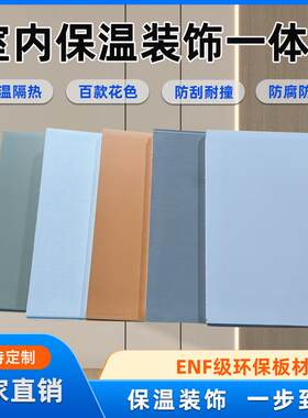 室内保温集成墙板环保隔热移动板房墙板阻燃防火泡沫夹芯复合板