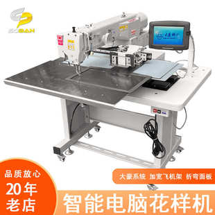 G款 全自动缝纫机大范围电脑花样机箱包皮具家居厚料智能电脑车