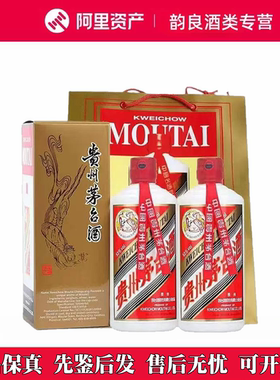 2020年飞天茅台出口版53度酱香型白酒500ml*2瓶宴请送礼