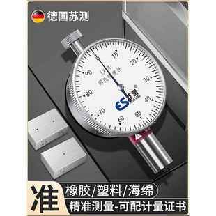 橡胶硬度测试仪塑料d海绵c硅胶手持支架 苏测邵氏硬度计a型便携式