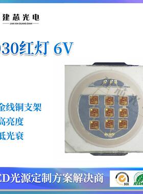 高压3030红灯9V3030红黄蓝绿高压灯灯珠0.5W3030黄光高压3030灯珠