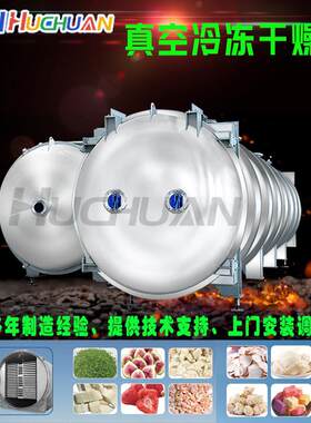 海棠果低能耗冻干机 蓝莓FD真空冷冻脱水冻干设备水果蔬菜冻干机