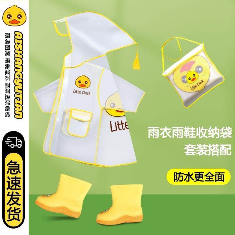 儿童雨衣男女童幼儿园雨上学衣斗篷式宝宝雨披女孩防雨服两件式套