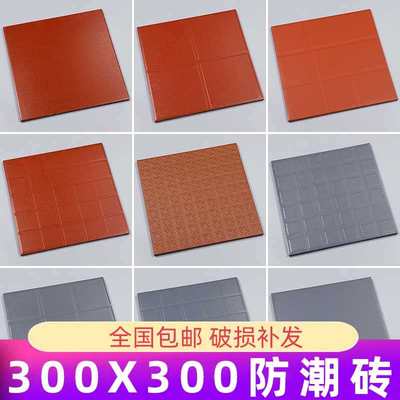 楼顶天台厨房吸水防滑防潮砖300x300红缸砖 饭店酒店后厨专用瓷砖