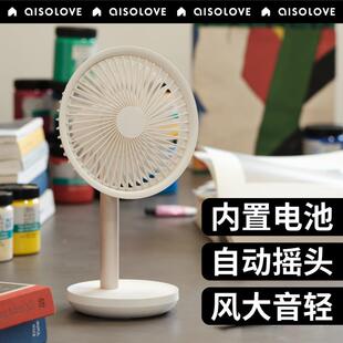 素乐质造F5台式摇头风扇可充电办公室学生桌上床上usb小型家用