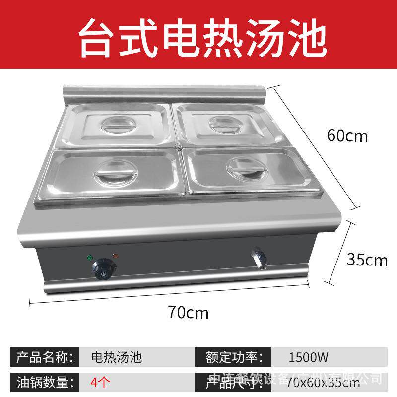台式豪华组合炉款四孔电热汤池四盆电热保温汤锅