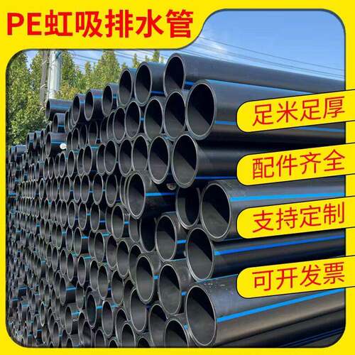 聚乙烯雨水管hdpe建筑排水管同层排水管pe排水管虹吸排水管pe管