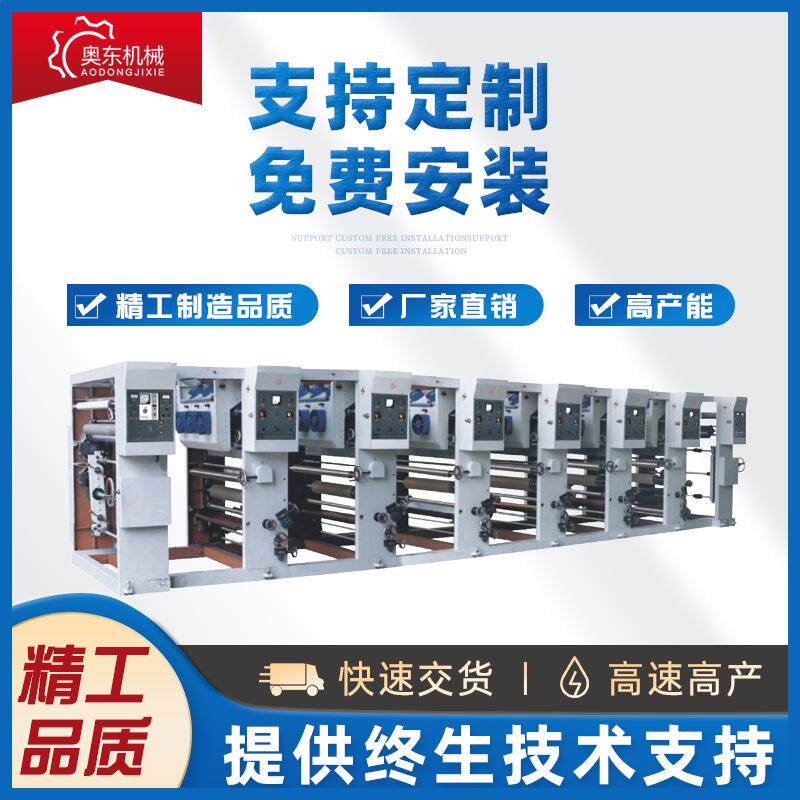 塑料薄膜凹版油性印刷机塑料袋水性彩印机PE薄膜印刷设备